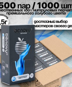 Benovy Blue Nitrile Gloves - XS (500 Pairs, 10 Boxes)