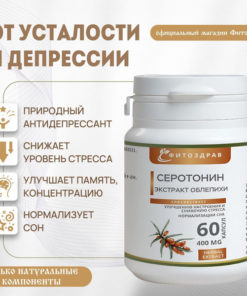 Serotonin Supplement: Natural Antidepressant for Anxiety, Sleep, & Stress Relief (60 Capsules)