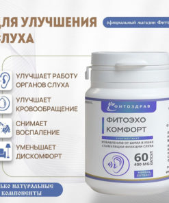 FitoEchoComfort Hearing Capsules: Tinnitus Relief, Hearing Enhancement & Age-Related Hearing Loss Prevention