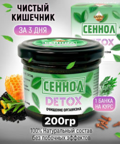 Sennola Weight Loss & Colon Cleanse Paste (200g)