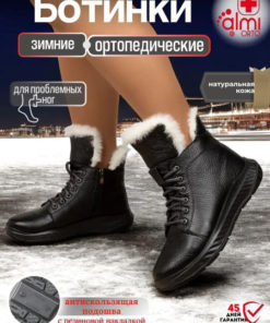 Almi ORTO Orthopedic Shoes