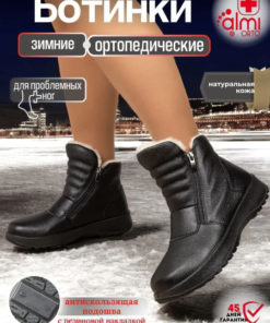 Almi ORTO: Orthopedic Shoes & Footwear