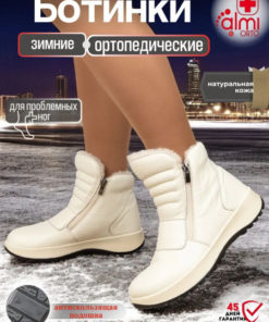 Almi ORTO: Orthopedic Shoes