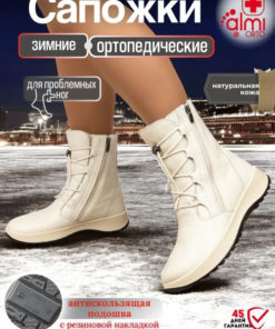 Almi ORTO: Orthopaedic Shoes & Footwear