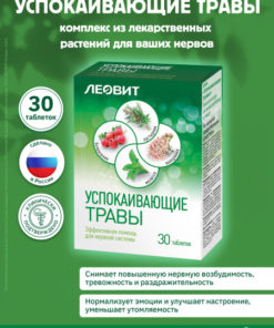 Leovit Valerian & Motherwort Calming Herbal Supplement - 30 Tablets