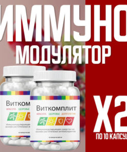 Vitcomplit Immune Support Supplement: 10 Capsules