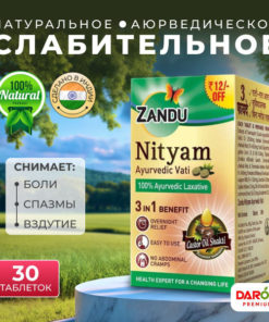 Zandu Nityam Digestive Tablets: Natural Laxative (30 Tablets)