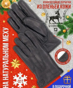 Redelio Gloves