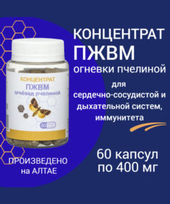 Bee Bread Extract: 60 Capsules (400mg) for Immunity, Heart Health & Respiratory Support