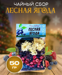 Fruit & Berry Herbal Tea Blend (50g)
