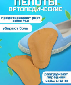 Leather Orthotic Inserts & Half Insoles