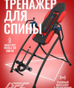 DFC XJ-CI-16TL Folding Inversion Table with Heated Massage