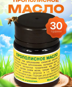 Propolis Oil Supplement 30g - Sidorova Apiary