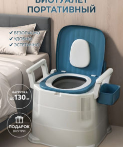 Portable Toilet for Seniors & Disabled: Home & Cottage Use