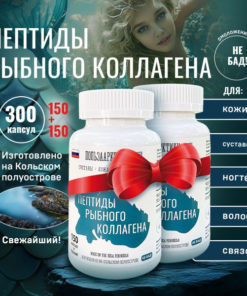 Marine Collagen Peptides: Best Vitamins for Women's Hair & Joint Health (300 Capsules)
