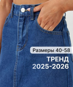 Basic Skirt: Essential Collection