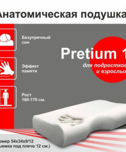 Orthopedic Pillow 54x34x12cm: Posture Support & Back Pain Relief