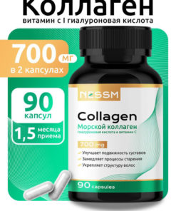 Marine Collagen, Hyaluronic Acid & Vitamin C Complex (90 Capsules)