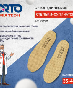 Orthotic Arch Support Insoles with Memory Foam - Antibacterial, for Flat Feet & Heel Spurs (Size 36)