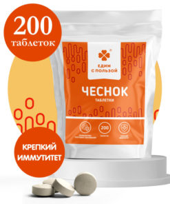 Dried Garlic Tablets: 100g (500mg each) - Boost Immunity, Lower Cholesterol & Support Heart Health