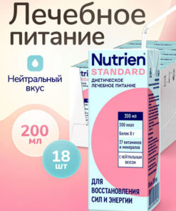 Nutrien Standard Enteral Nutrition: Neutral Taste, 200ml (18 Packs)
