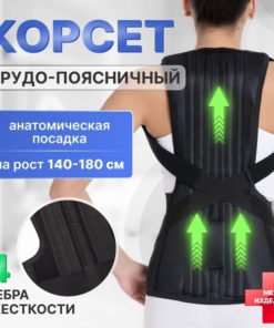 Medical Back Brace Support (Lumbar, Thoracic, Sacral) - Comfort-O K-505 XXL-XXXL
