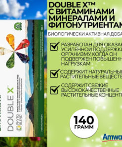 Nutrilite Double X Vitamins, Minerals & Phytonutrients (186 Tablets)