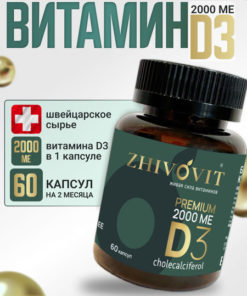 Vitamin D3 2000 IU (60 Capsules)