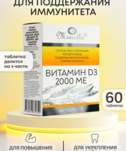 Mirrolla Vitamin D3 2000 IU: 60 Tablets for Immunity