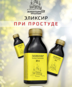Arkhyz Cold Elixir (3 Pack)