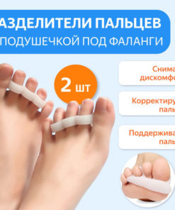 Bunion Corrector & Straightener with Toe Separator