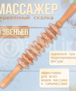 Wooden Roller Massage Tool: 9-Roller Mechanical Massager