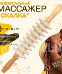 Body Roller Massager: Handheld Self-Massage Tool