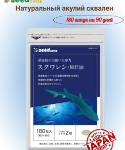 Shark Liver Oil (Squalene) 180 Capsules - 90 Day Supply (Japan)