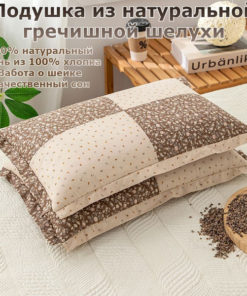 Orthopedic Bean Bag Pillow: 35x55cm, 10cm High