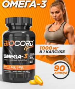 Omega-3 Biocord Sport: 90 High-Potency Fish Oil Capsules (1000mg)
