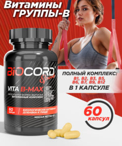 B Complex Vitamins: B-Max Biocord Sport Supplement (60 Capsules)