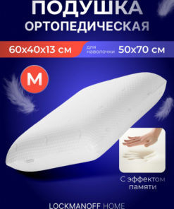 Orthopedic Pillow 40x60cm - LOFF L Sleep Support