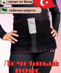Camel Wool Back & Lumbar Support Belt: Heating Orthopedic Brace for Back Pain
