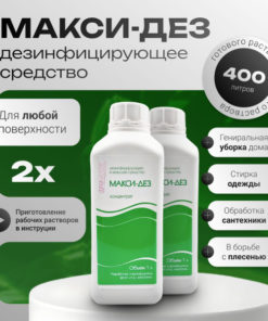 Maxi Dez 2L: Super Disinfecting & Cleaning Power
