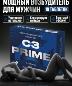 C3 Prime: Fast-Acting Male Enhancement Pills (10 Count)