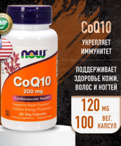 CoQ10 200mg, 60 Capsules: Supports Heart & Vascular Health