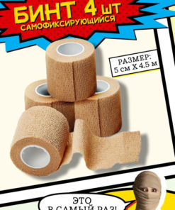 Self-Adhering Bandage: Elastic & Cohesive