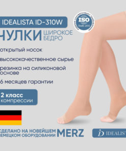 Beige Compression Stockings, Class 2, 20-30 mmHg
