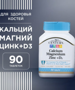 Calcium Magnesium Zinc Vitamin D3 Supplement - 90 Tablets