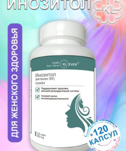 Inositol (Vitamin B8) 120 Capsules: Women's Health & Beauty