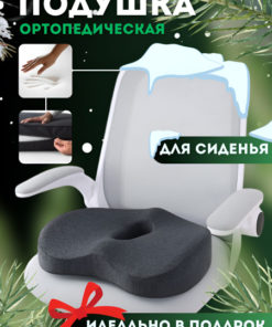 Orthopedic Car & Home Pillow (40x45x8cm)