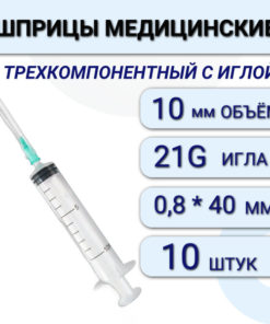 10ml Medical Injection Syringes (10 Pack)
