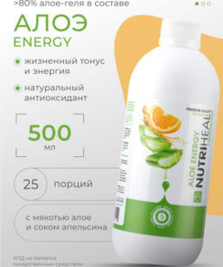 Aloe Vera Juice with Pulp & Energy Gel: Multivitamins, Taurine, Guarana - Nutriheal 500ml