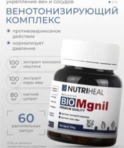 NutriHeal Magnesium Citrate Vein Support Supplement: 60 Capsules